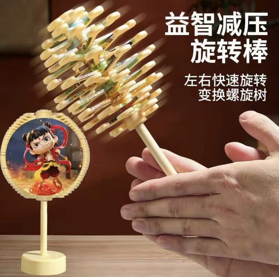 哪吒手办解压旋转棒棒糖益智玩具魔童闹海叠叠乐创意礼物摆件