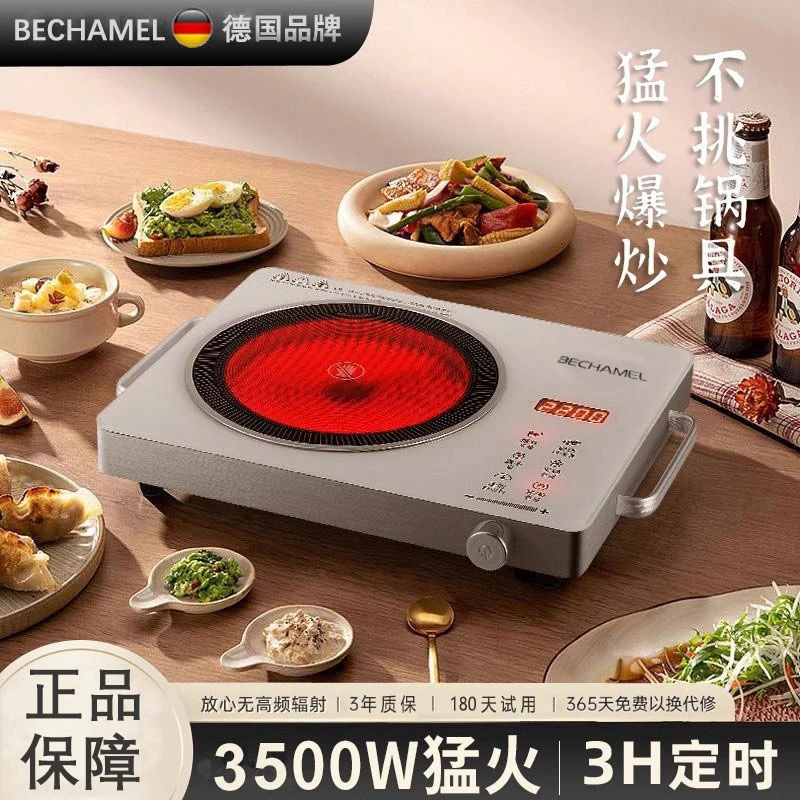 【官方年货特惠】正品多功能电陶炉电陶炉煮茶器家用升级款3500W