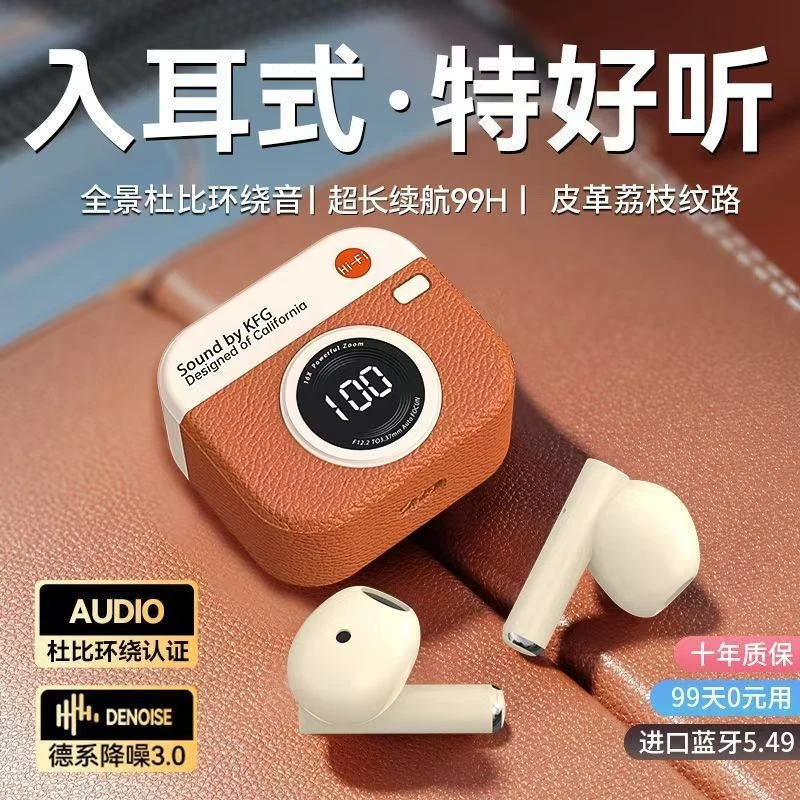 复古耳机无线蓝牙2025新款高颜值入耳式降噪高音质超长续航学生党