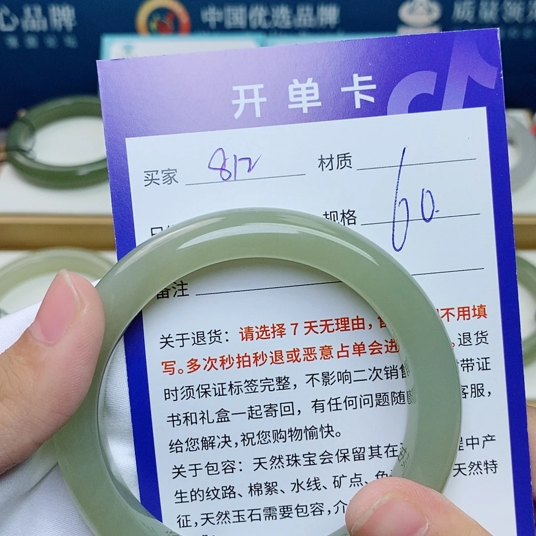 未镶嵌手镯和田玉cs