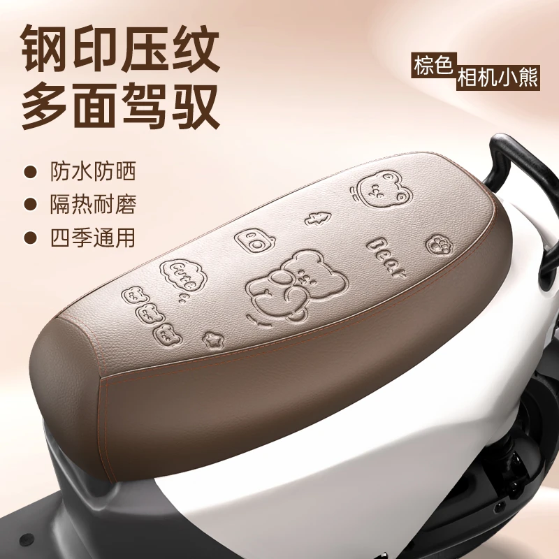 电动车坐垫套防雨防晒摩托电动车座套皮革四季通用雅迪爱玛座椅罩