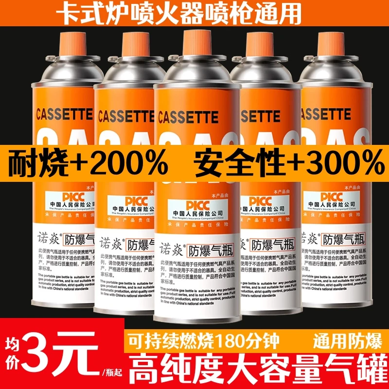 户外卡式炉气罐大容量便携式小煤气罐液化气小罐燃气罐卡式炉气瓶