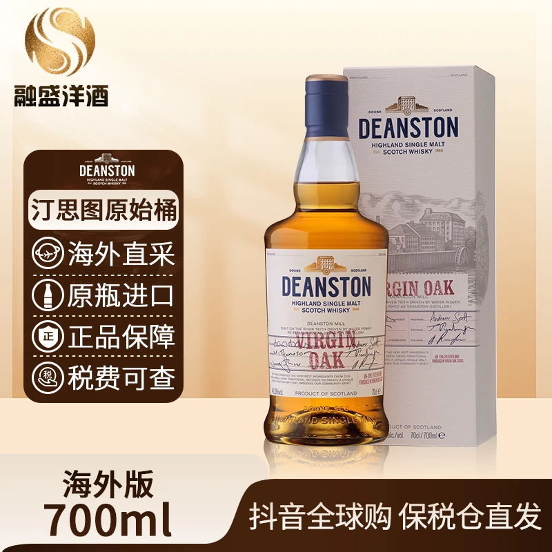汀思图（DEANSTON）原瓶进口 单一麦芽威士忌酒 洋酒  原始桶 700ml