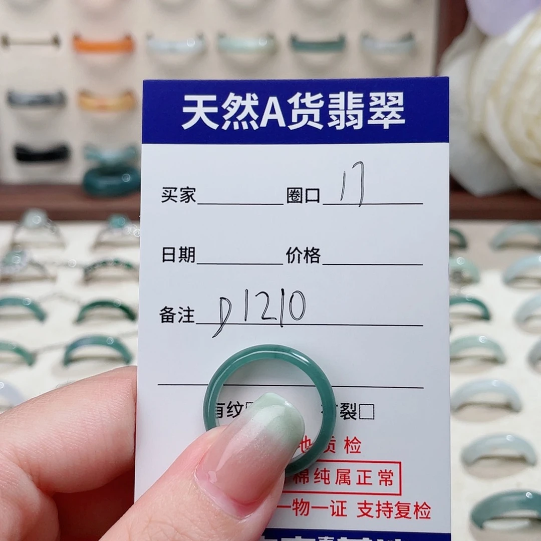 翡翠戒指未镶嵌D1210