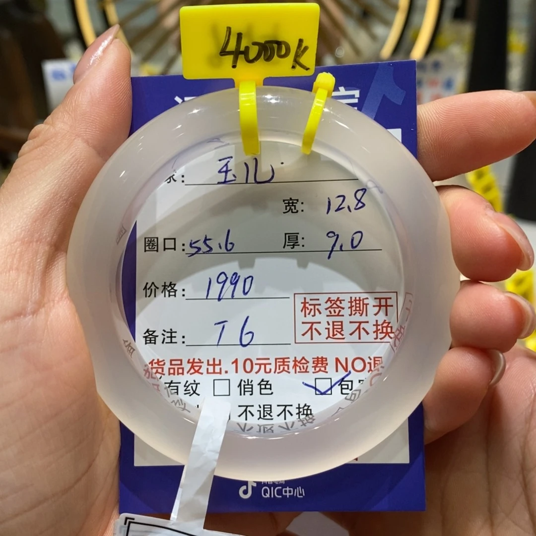 手镯玛瑙/玉髓未镶嵌