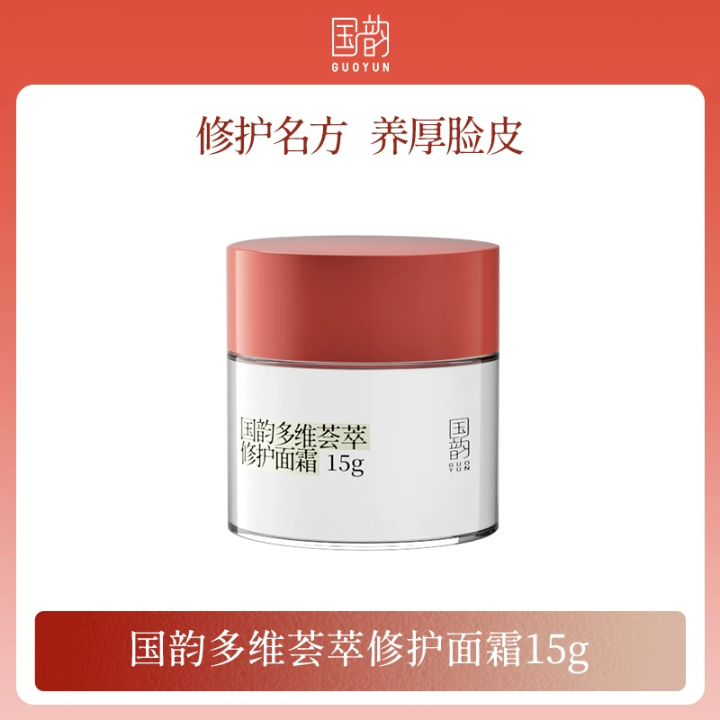 多维荟萃修护面霜   多维修护 养厚脸皮 抗皱紧致