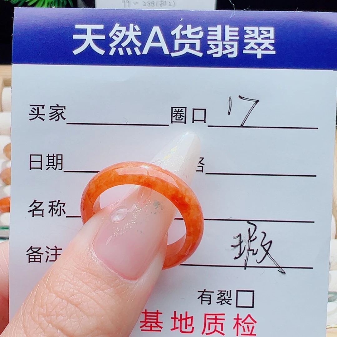 未镶嵌戒指翡翠天然