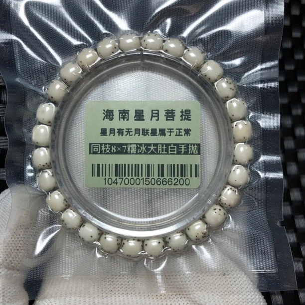 麦1047海南星月菩提同枝果8×7糯冰手串河豚大肚留白星点稀头货手