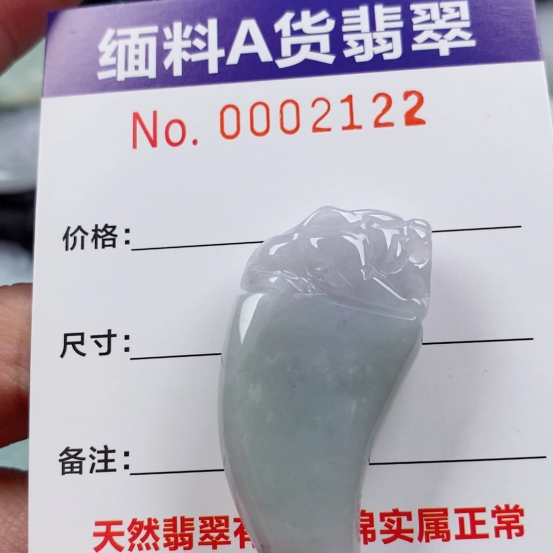 翡翠未镶嵌颈饰挂件
