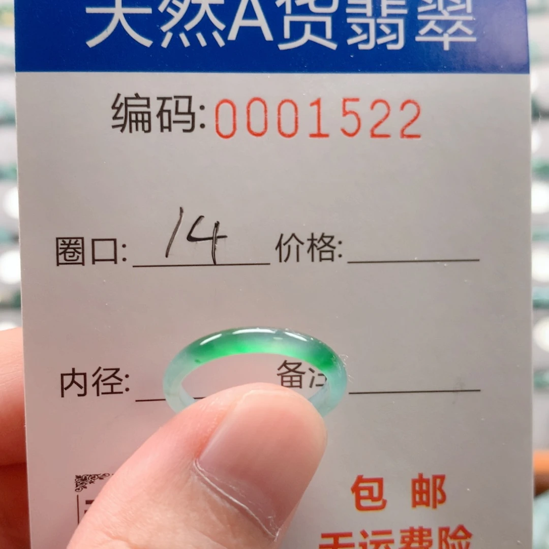 未镶嵌戒指翡翠随*戒圈