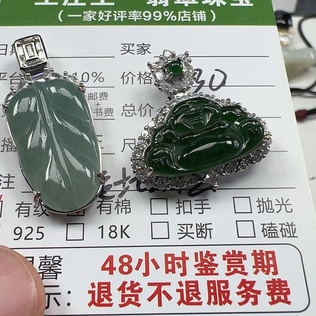 翡翠未镶嵌挂件翡翠