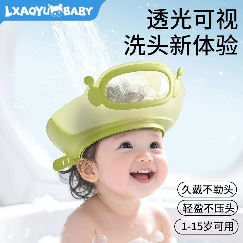【防水护耳护目】落小羽婴儿洗头帽儿童洗头发防水护耳小孩洗澡洗发
