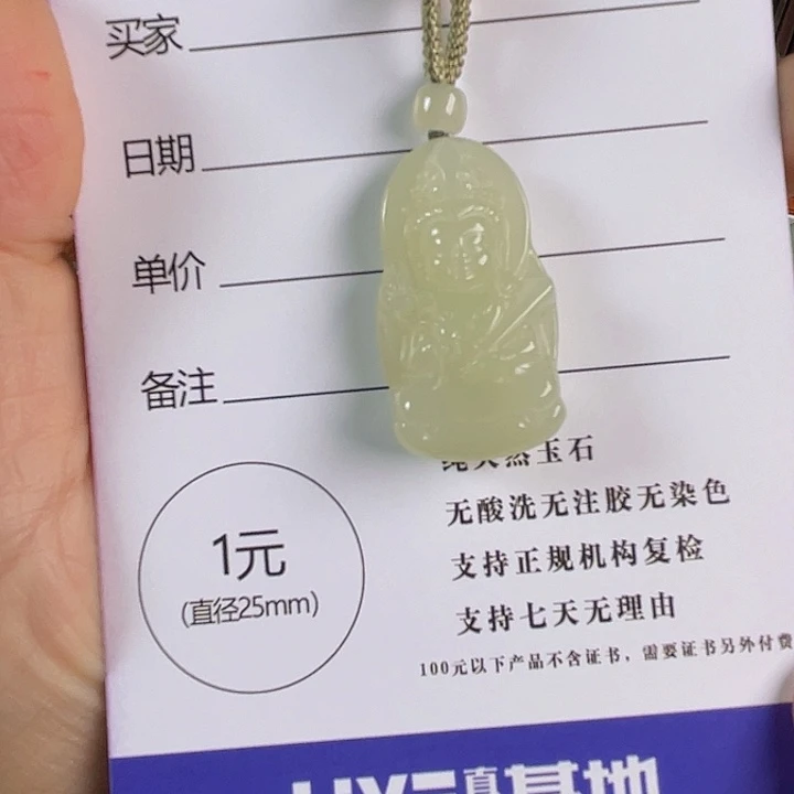 石英质玉未镶嵌颈饰