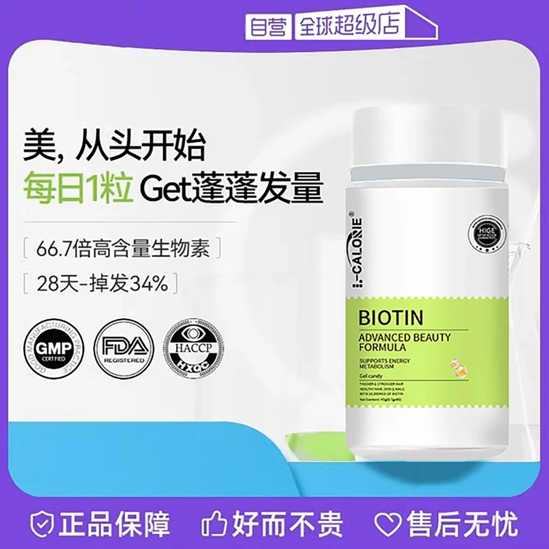 氧气能瀑布蓬蓬丸60粒/瓶植物硅素生物发浓密治疗压力脱发素养|发
