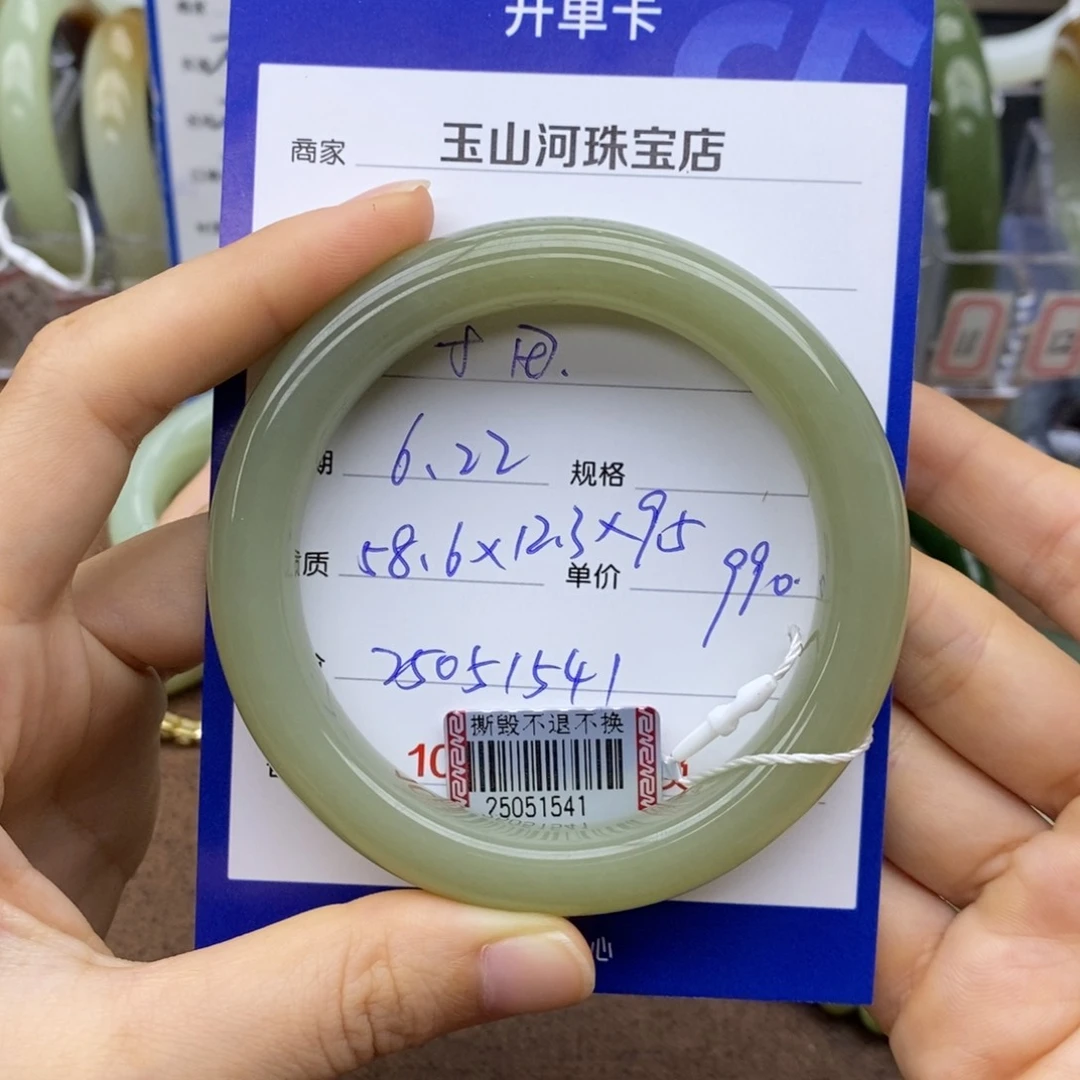 和田玉手镯未镶嵌