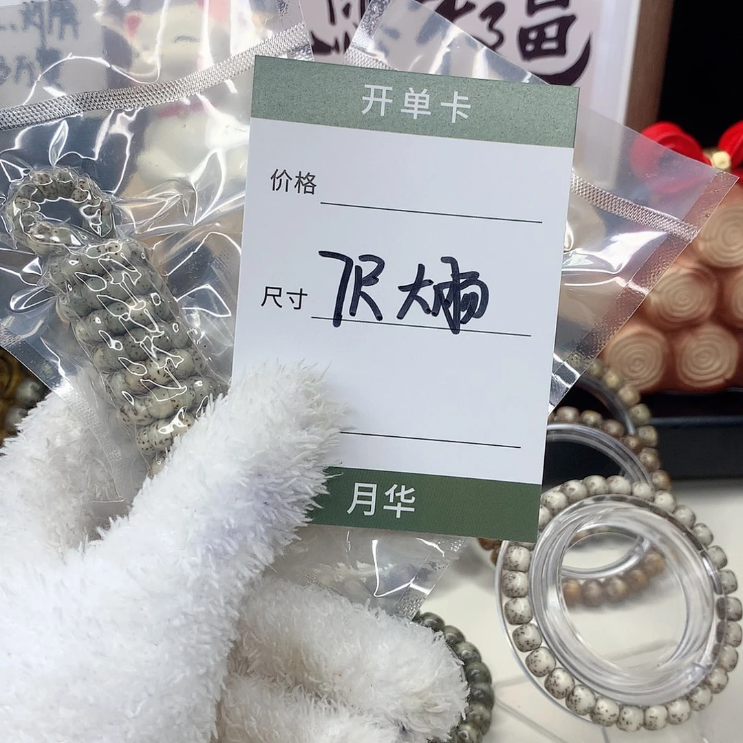 星月菩提手串月华星月菩提G大肠