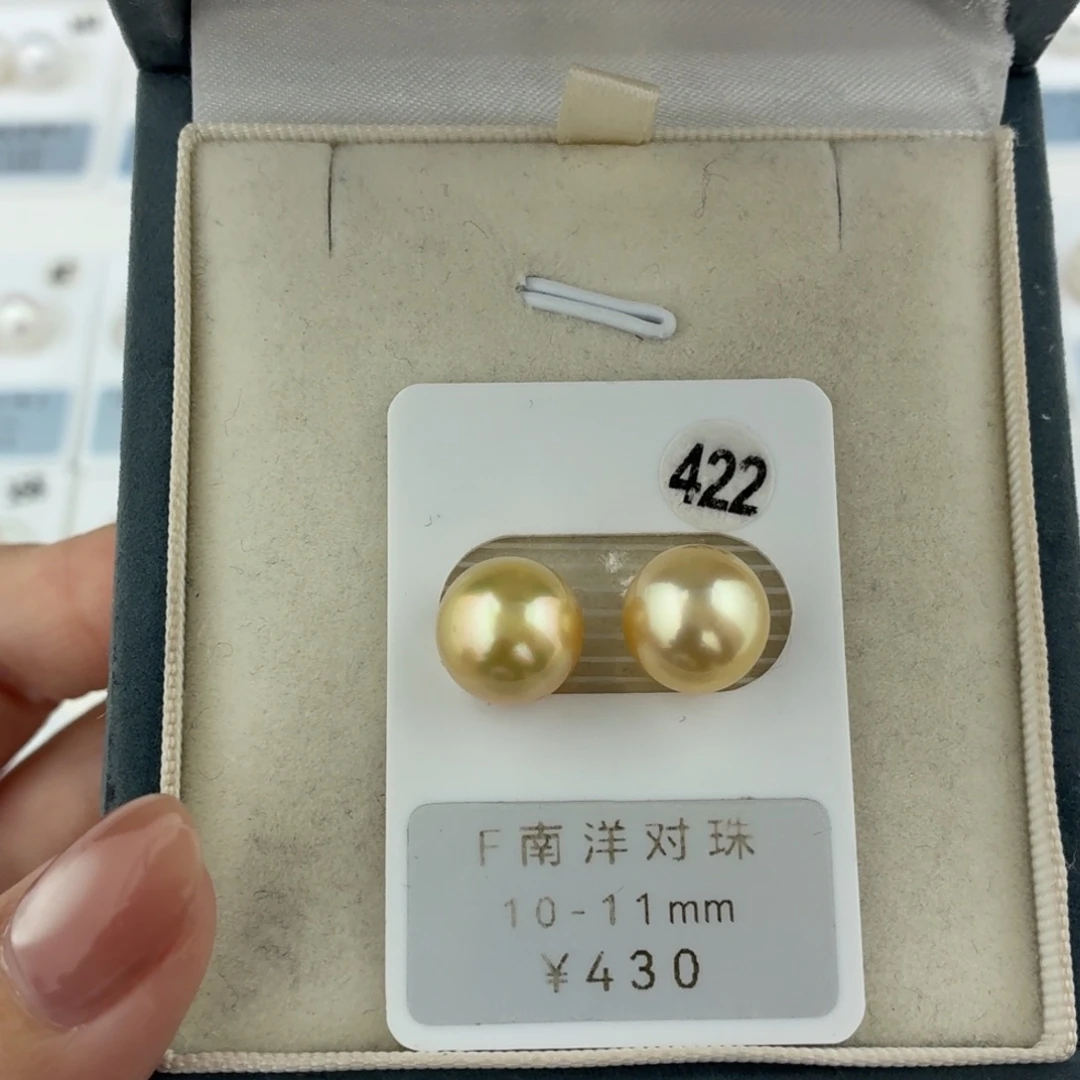 定制海水珍珠未镶嵌裸珠南洋金珠10-11