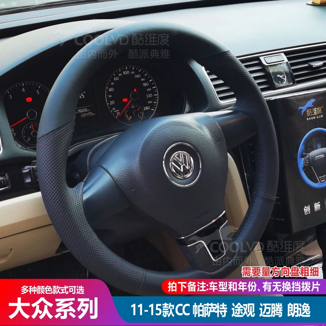 适用大众帕萨特途观迈腾朗逸CC等专车纳帕皮手缝方向盘套全包把套