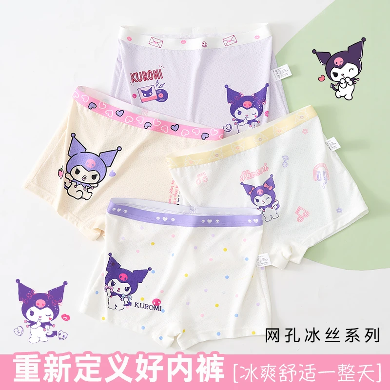 【正版】库洛米女童冰丝10A抗菌桑蚕丝平角裤儿童内裤女孩薄款夏
