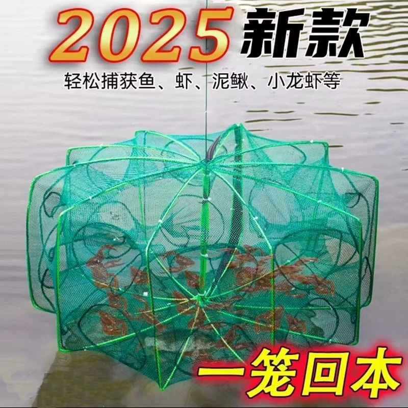 【升级折叠加厚】折叠鱼笼虾笼鱼网抓泥鳅渔网便携耐用黄鳝笼虾笼