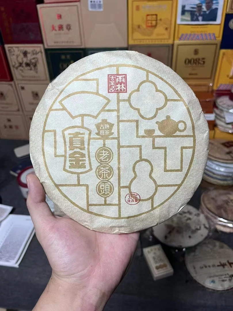 yl2018年真金老茶头357克普洱熟茶【不赠茶样，开封不退】
