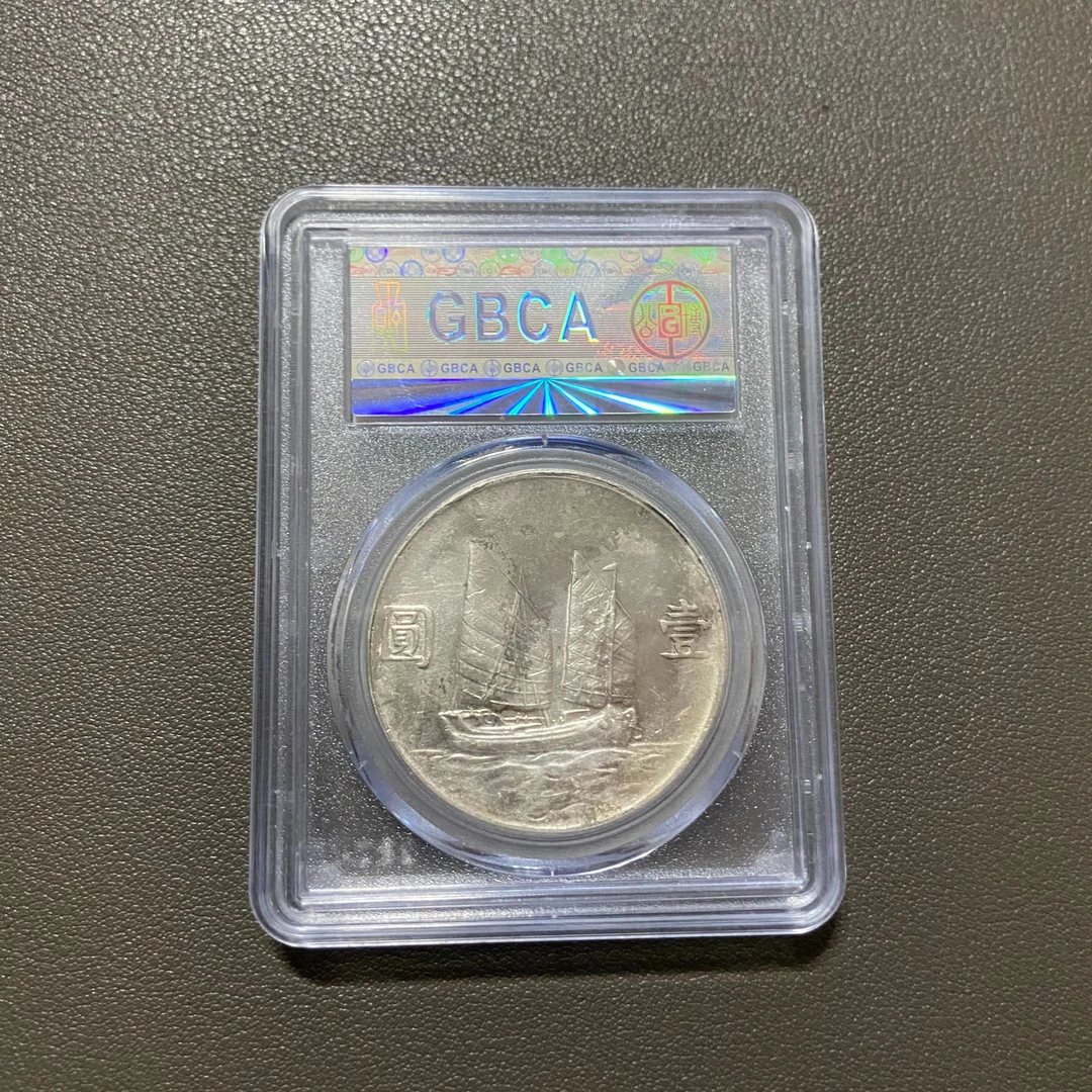 Lot 14 1934孙中山像二十三年船洋壹圆AU53