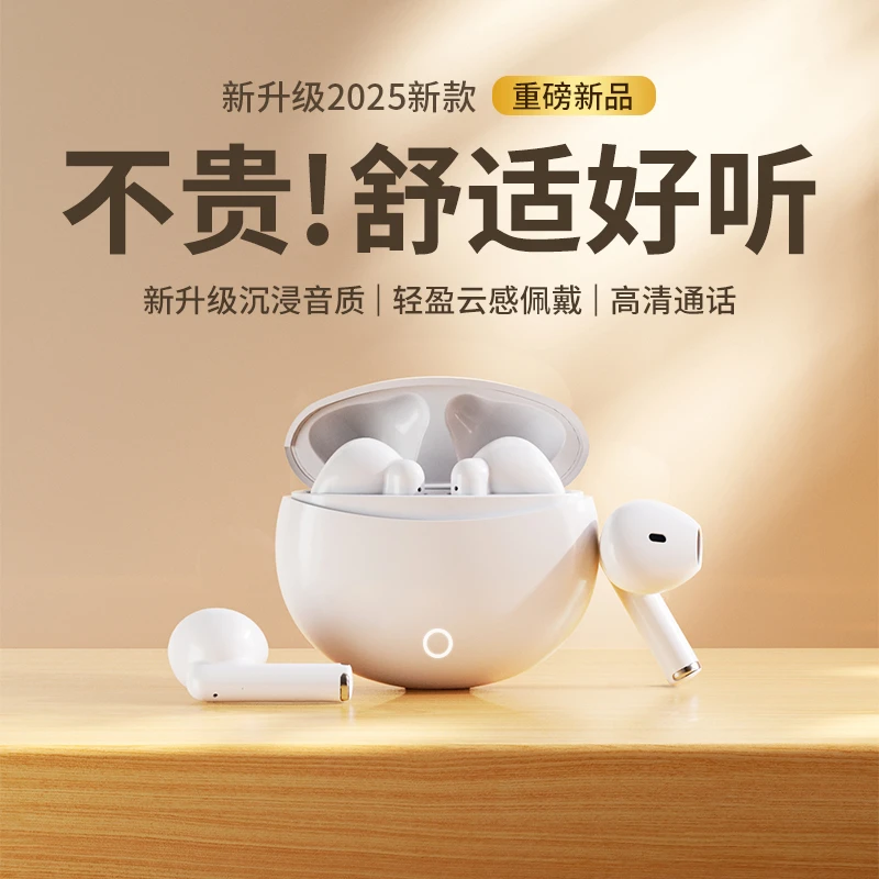 2025年新款蓝牙耳机无线推荐高音质游戏电竞男女长续航手机通用