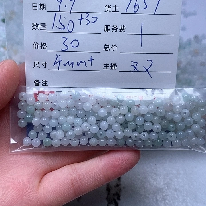 8***6散珠翡翠翡翠散珠