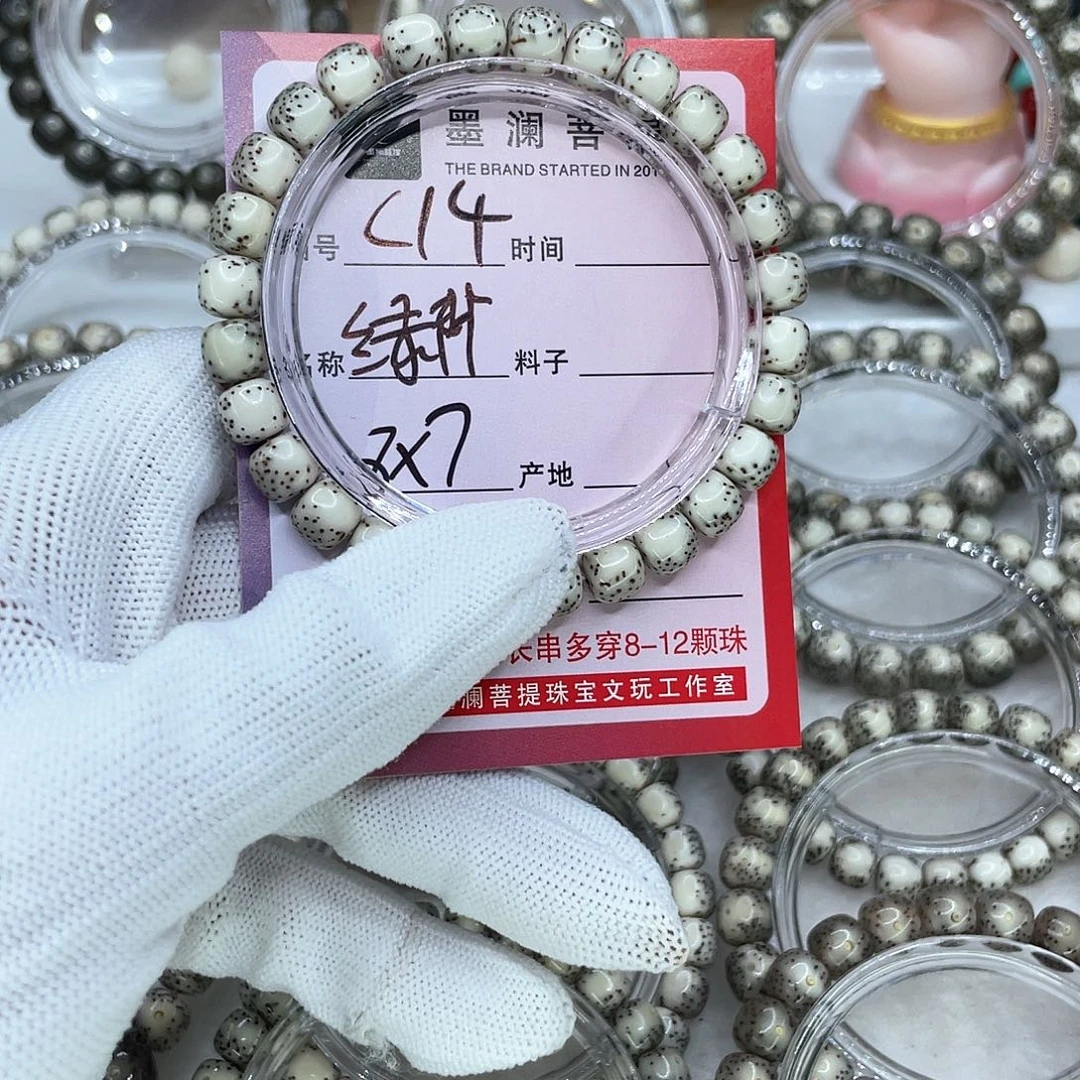 手串星月菩提C14绿背