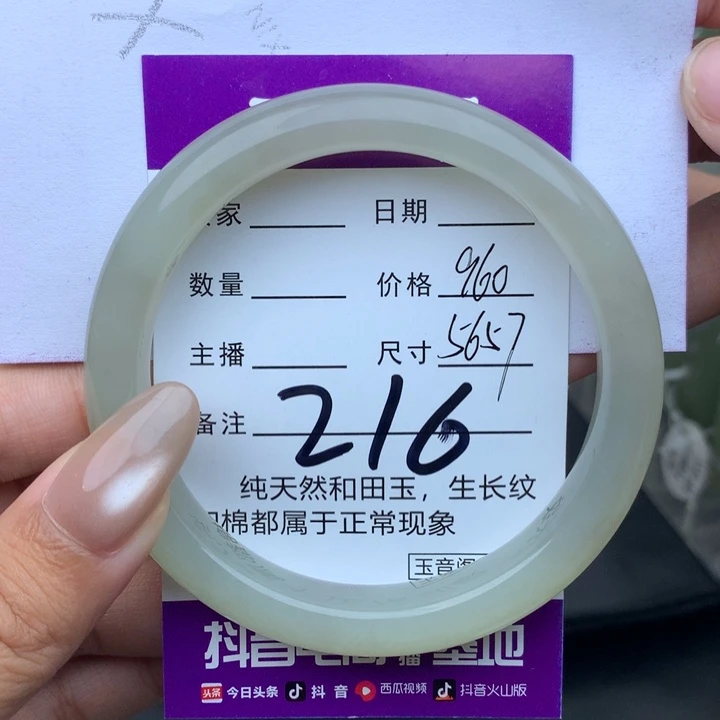 未镶嵌手镯和田玉