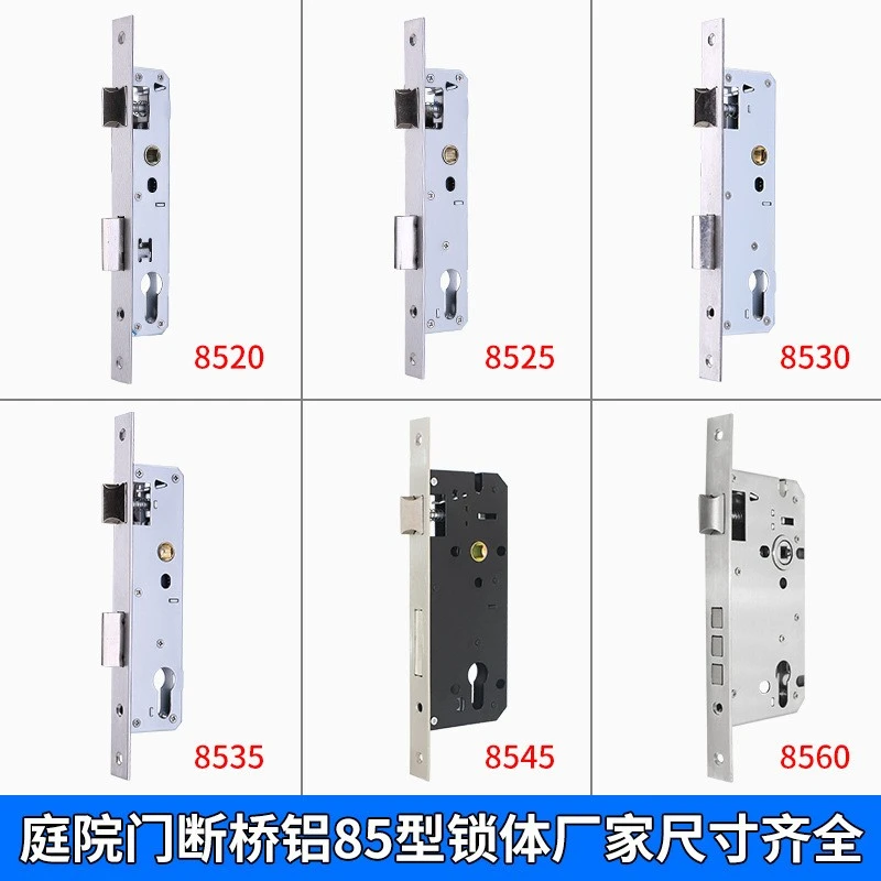 【拍1发5】断桥铝合金单点门锁体85中心锁铝合金门锁庭院断桥锁体