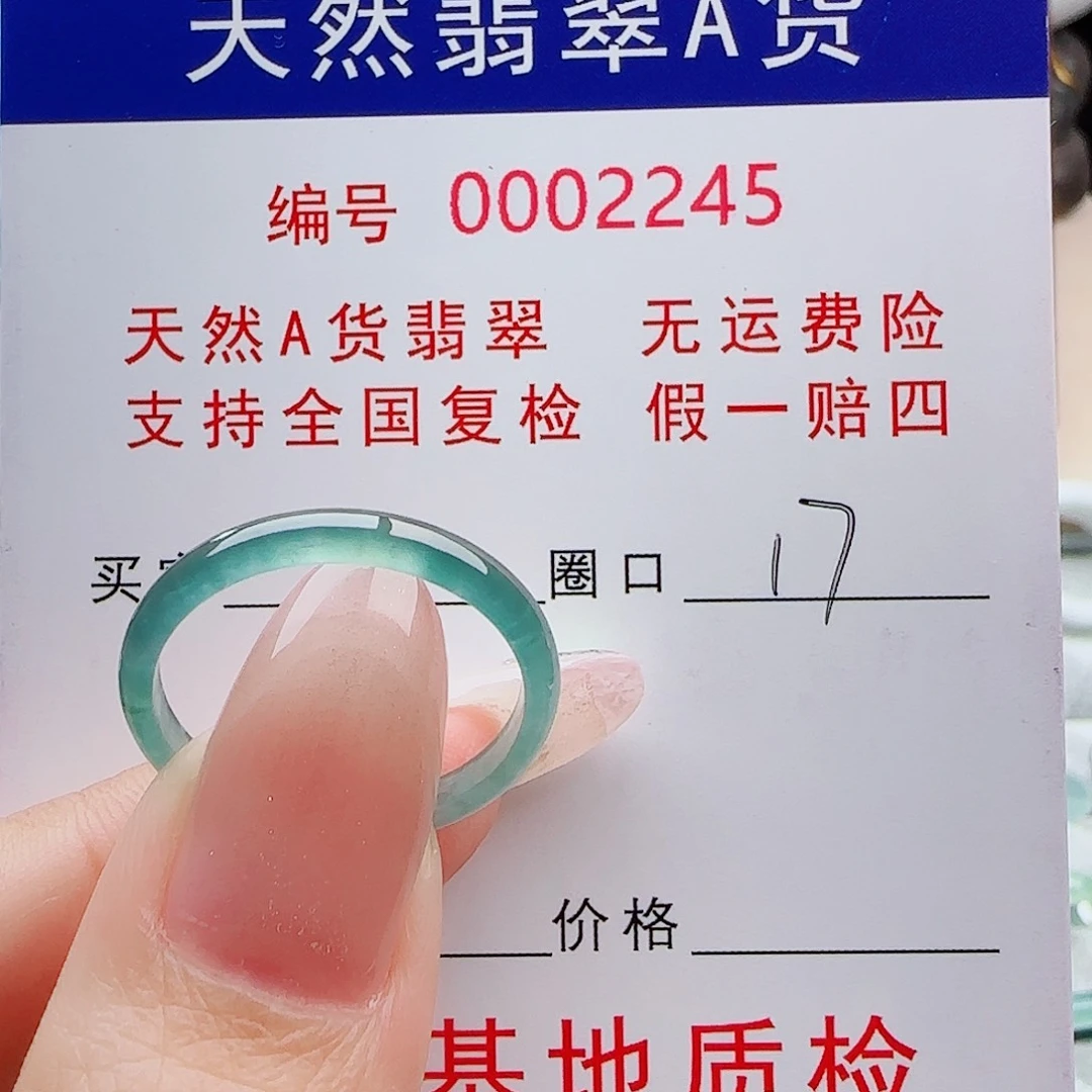 童***谣未镶嵌戒指翡翠戒指