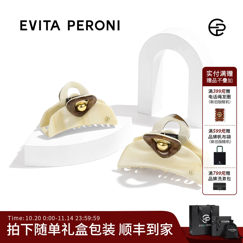 Evita Peroni/依慧达复古几何高级感鲨鱼夹DB