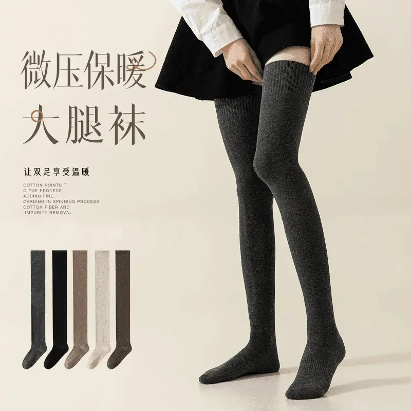 【加长大腿袜】加长过膝长筒棉袜女秋冬款大腿袜防滑微压保暖长袜棉