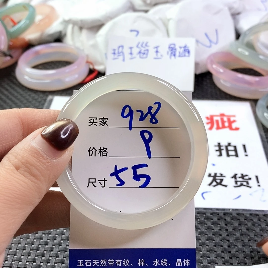 手镯玛瑙/玉髓未镶嵌928