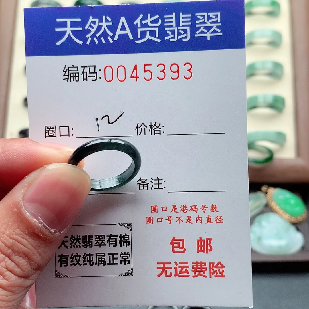 翡翠未镶嵌戒指天然