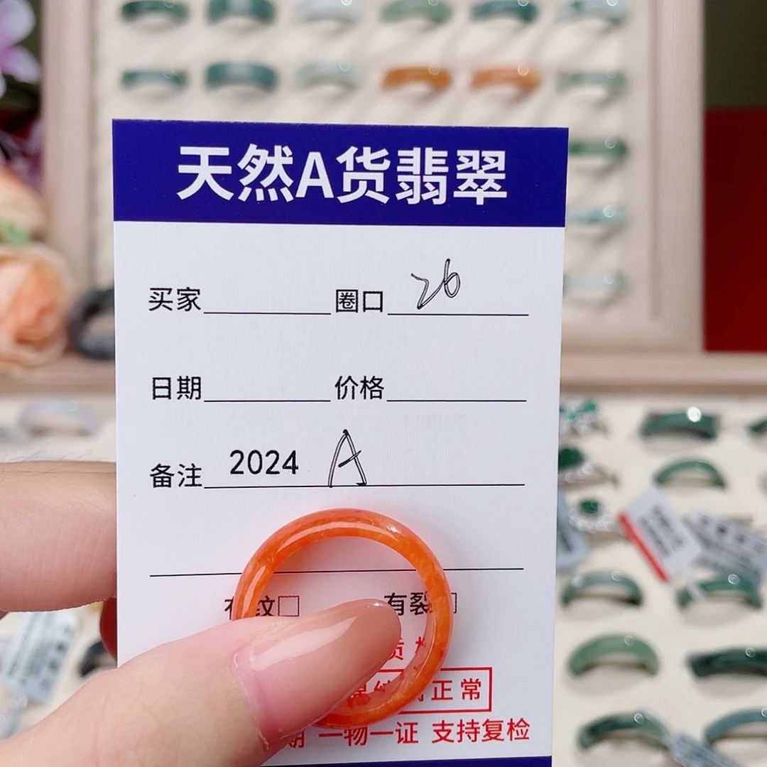 未镶嵌戒指翡翠A2024