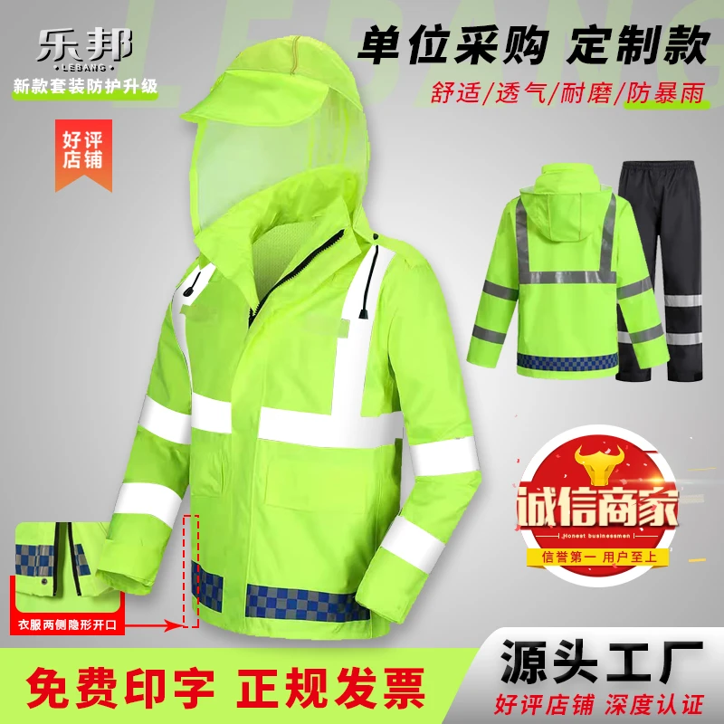 新款反光雨衣套装交通安全反光雨衣分体式户外执勤救援骑行防雨服