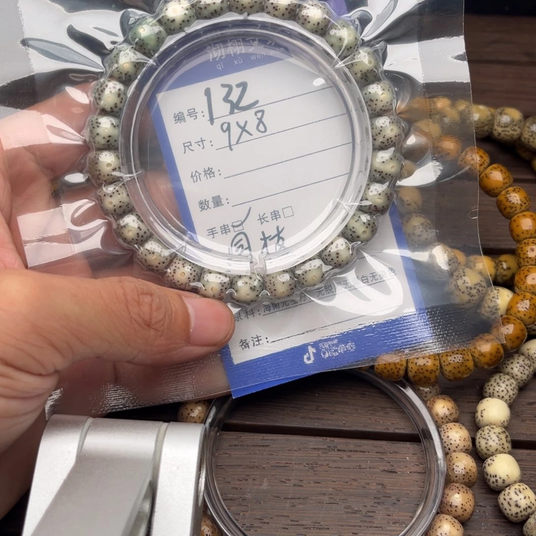 星月菩提吊坠132 号星月菩提手串