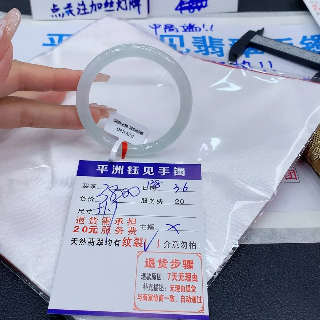 翡翠手镯（圆镯）未镶嵌quabueyeyy