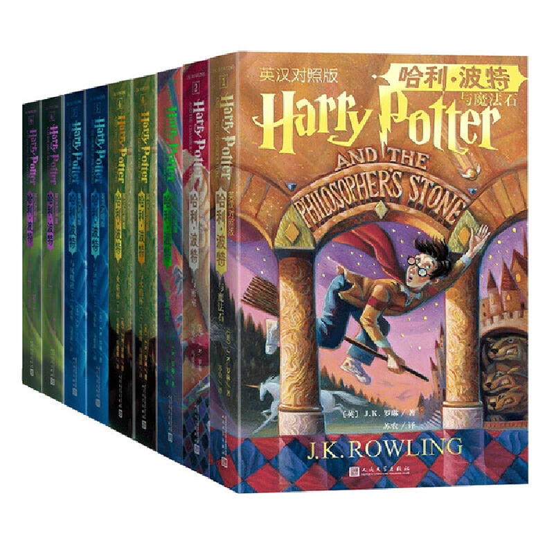 哈利波特（英汉对照版）系列 魔法世界