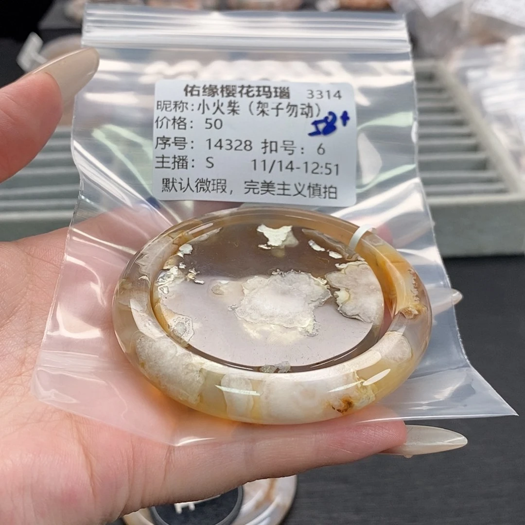 手镯玛瑙/玉髓未镶嵌小****）