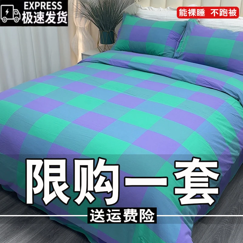 简约斜纹亲肤床上用品四件套床单被套秋冬加厚被罩单双人学生宿舍