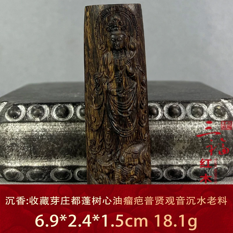 107319 收藏芽庄都蓬树心油瘤疤普贤观音沉水老料 沉香