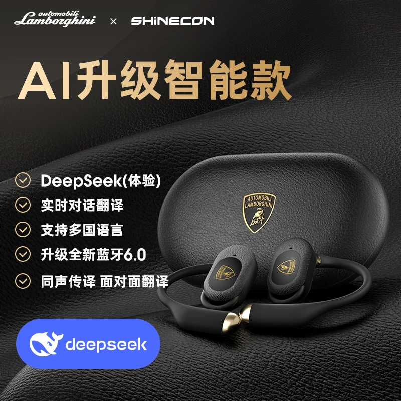 兰博基尼联名支持DeepSeek讯飞翻译Ai翻译牙耳机降噪高清耳麦NB99