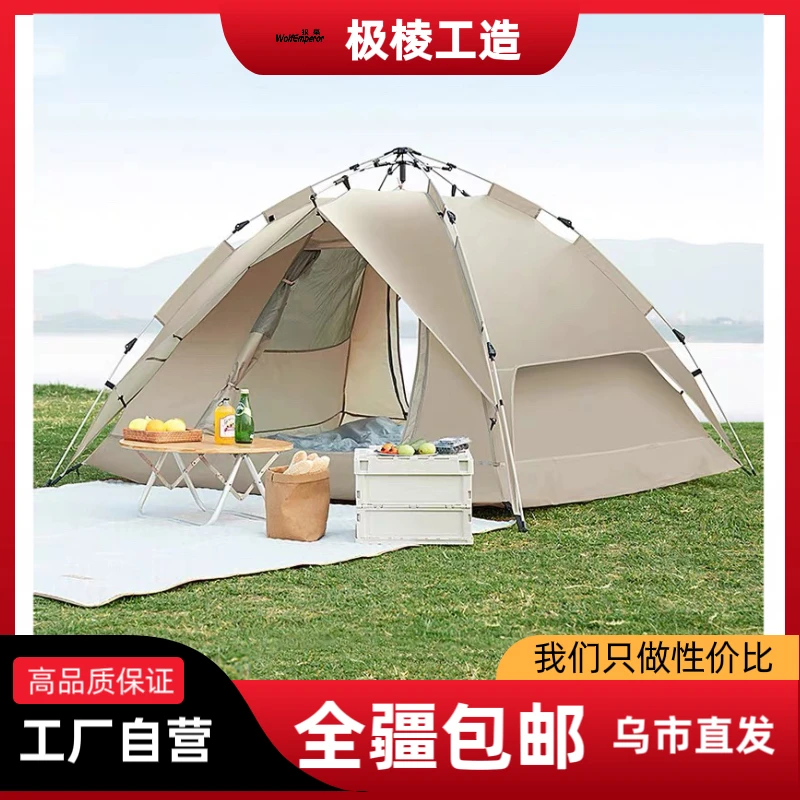 新疆发货帐篷户外全自动弹开野营露营烧烤公园防晒防雨易收纳折叠