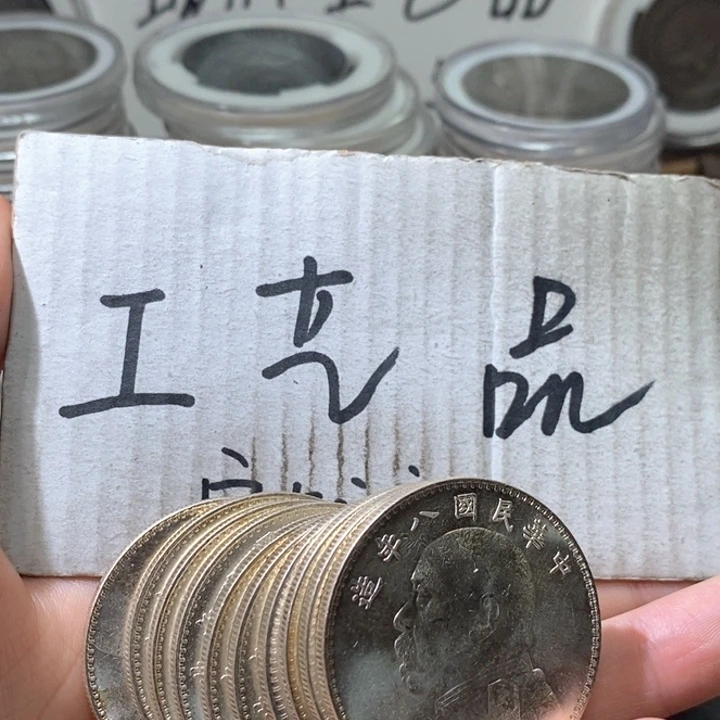 10枚八年高仿现代工艺品