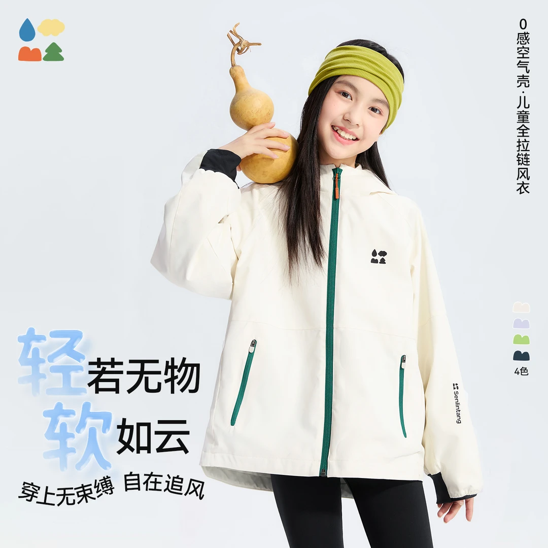 【0感空气壳简约风衣】森林棠25秋季儿童三防耐磨连帽男女童外套