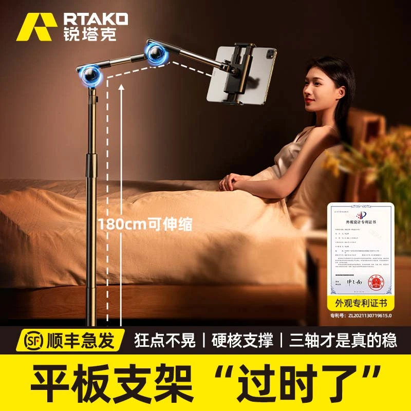 Rtako懒人支架2025锐塔克新平板手机懒人支架床上俯拍落地式悬