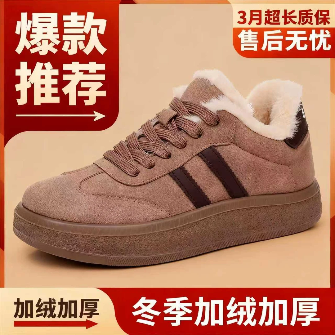 2025爆款保暖加绒加厚棉羊毛棉鞋轻便舒适一脚蹬时尚百搭德训鞋子